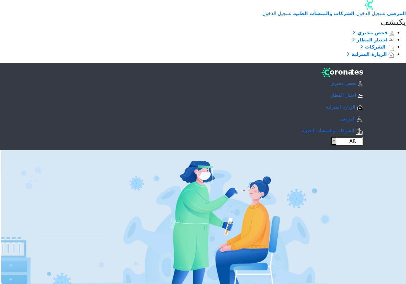 covidtestcorona.com screenshot alt-text