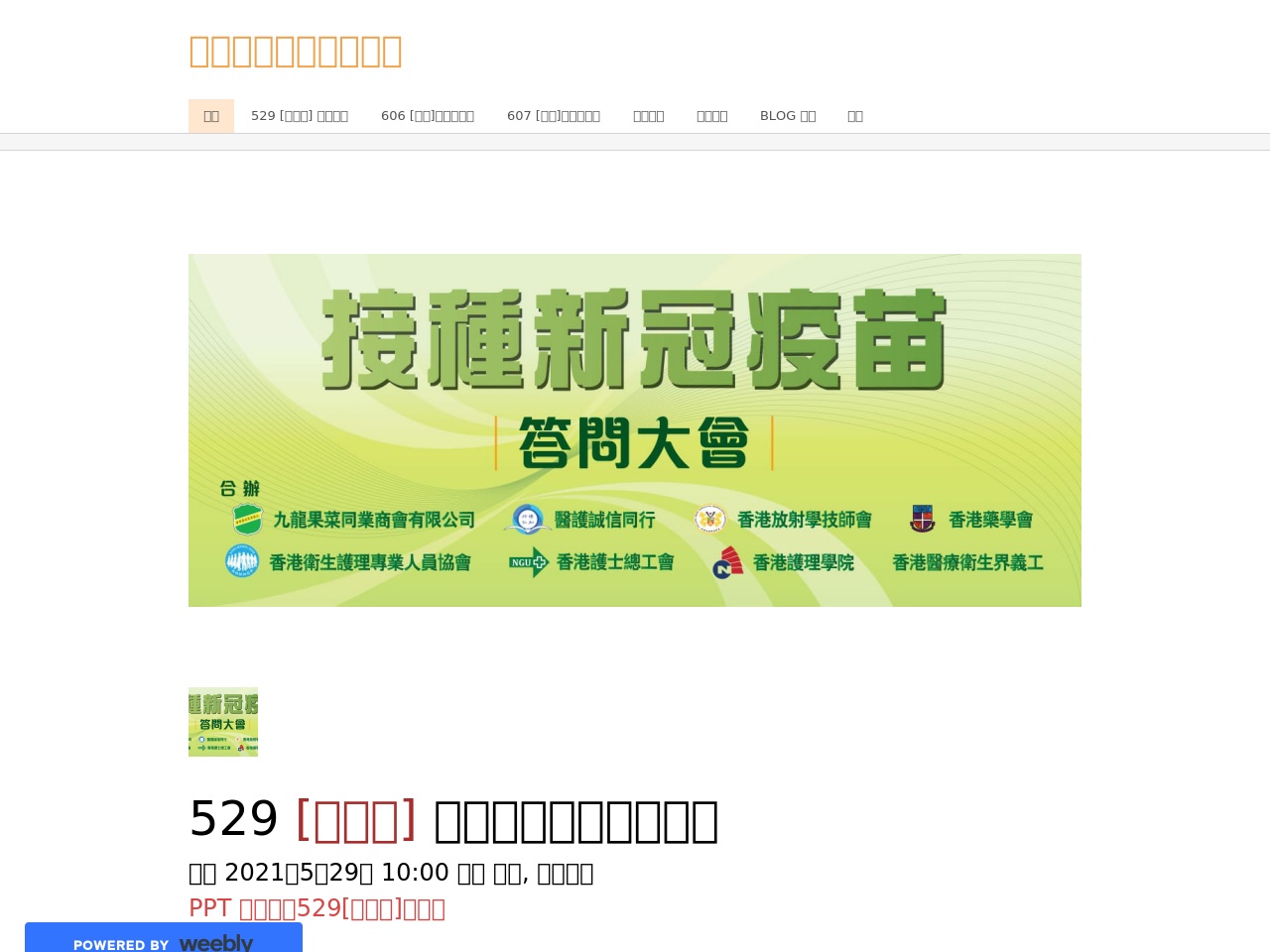 covidvaccinefaq.net screenshot alt-text