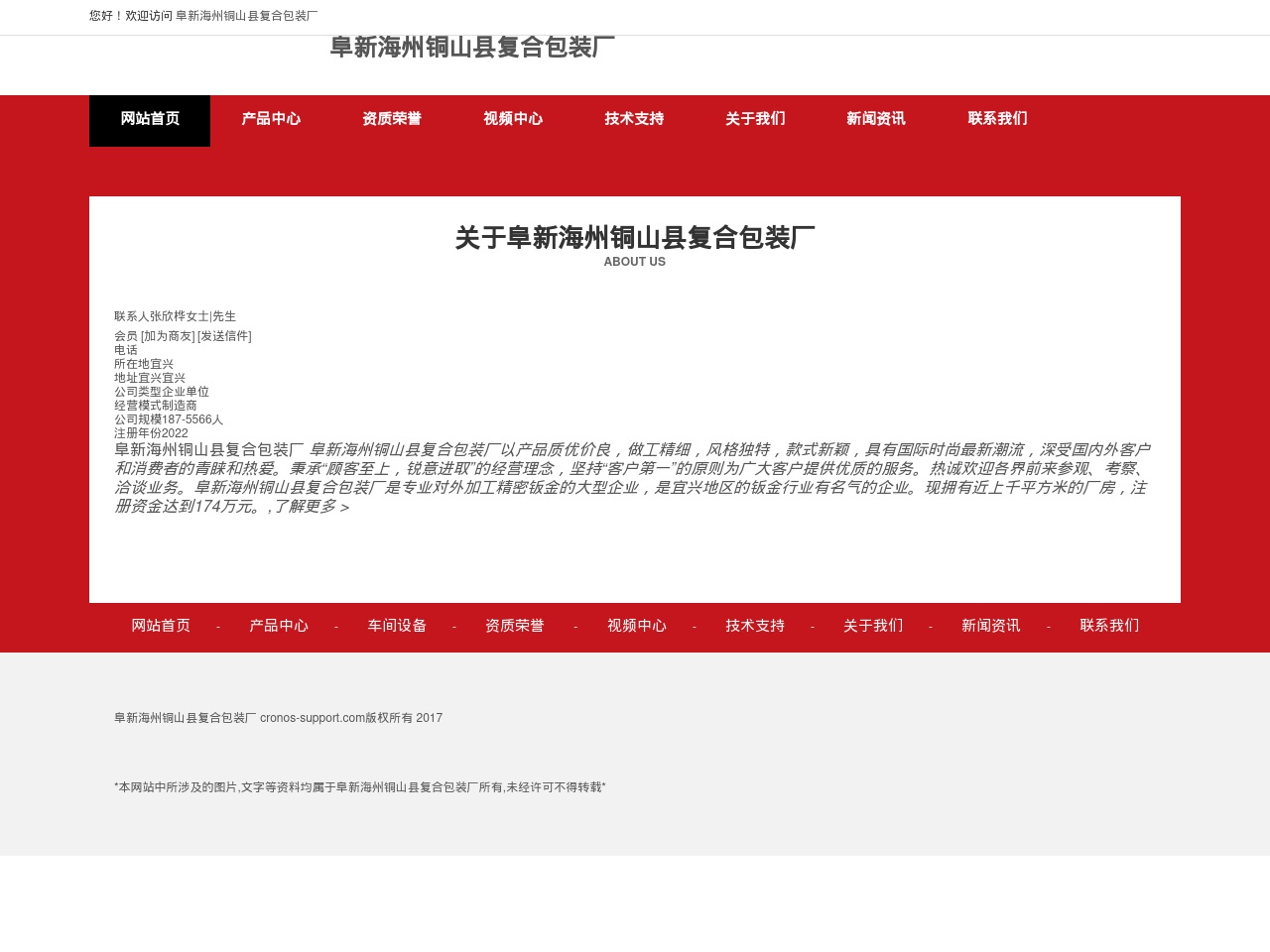 cronos-support.com screenshot alt-text