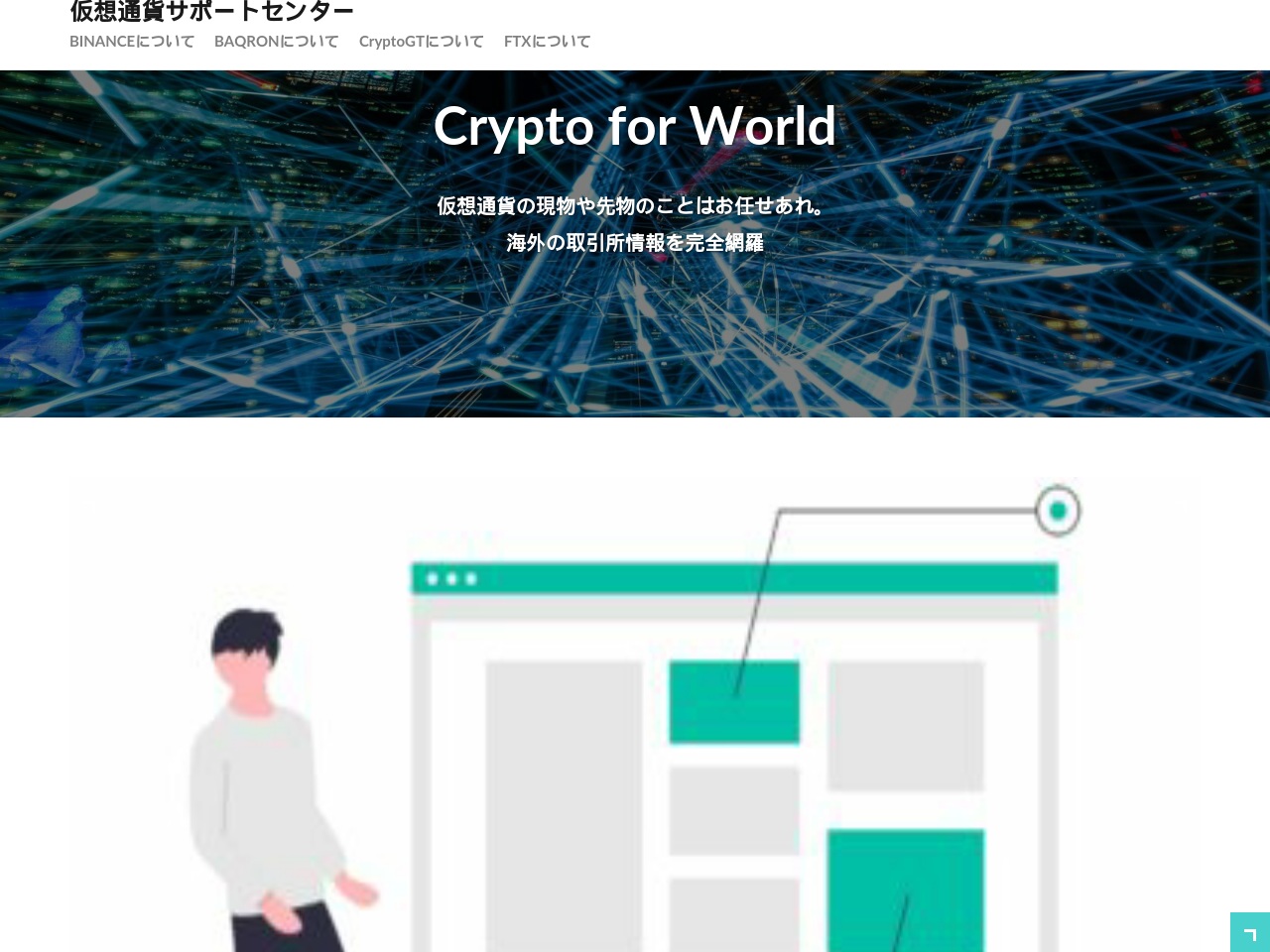 cryptosupportcenter.com screenshot alt-text