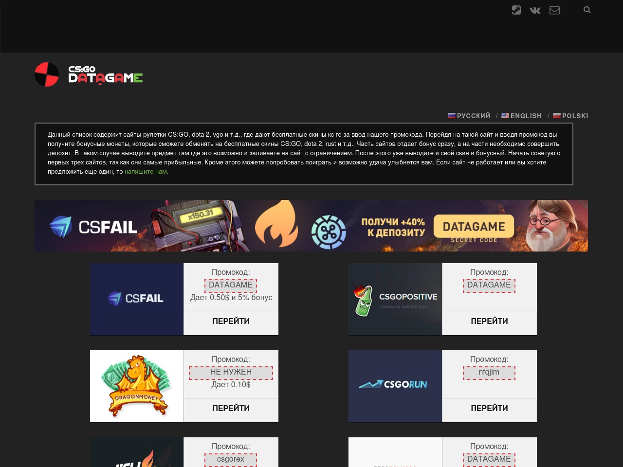 csgo-datagame.org screenshot alt-text