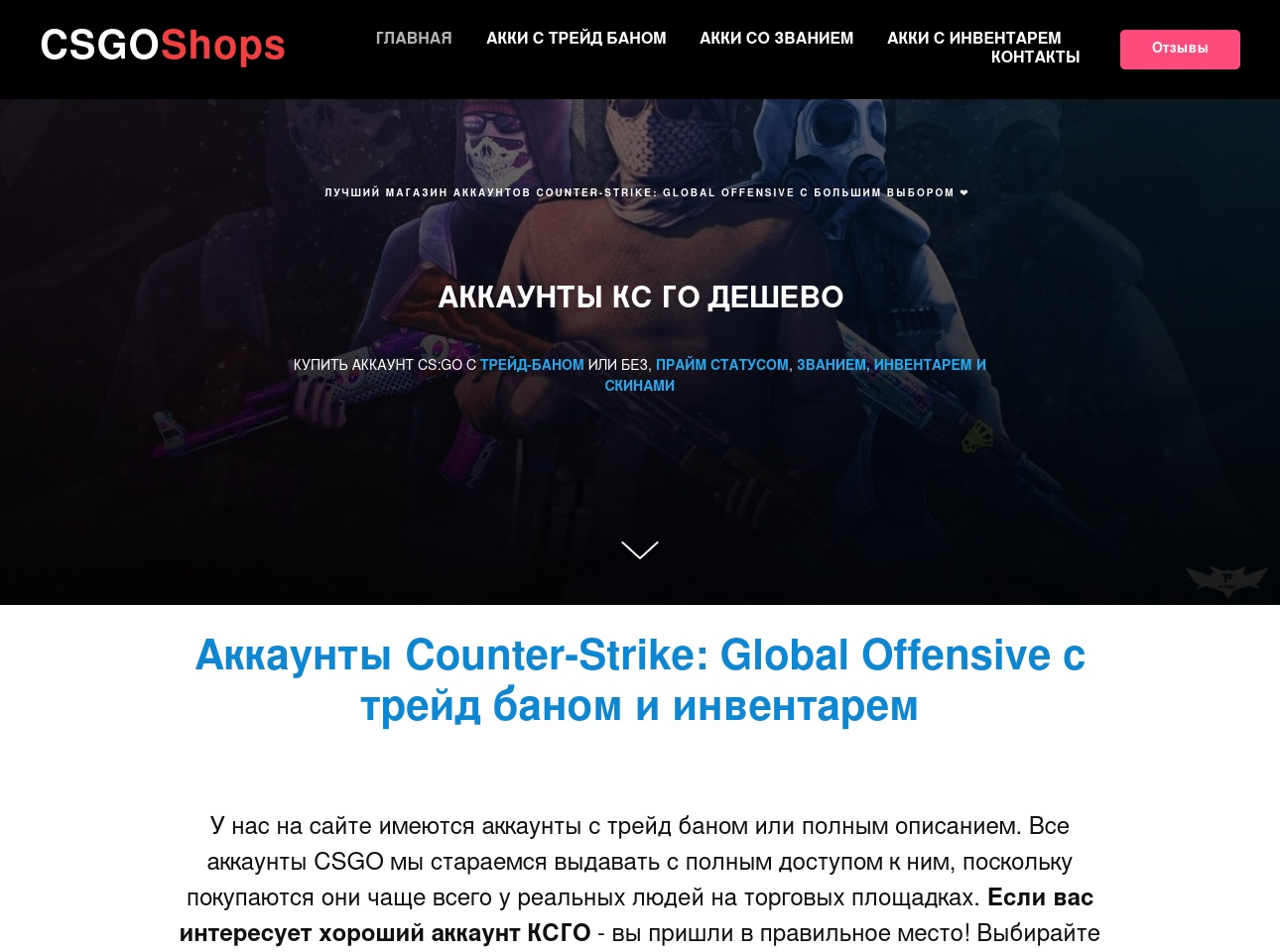 csgo-shops.com screenshot alt-text