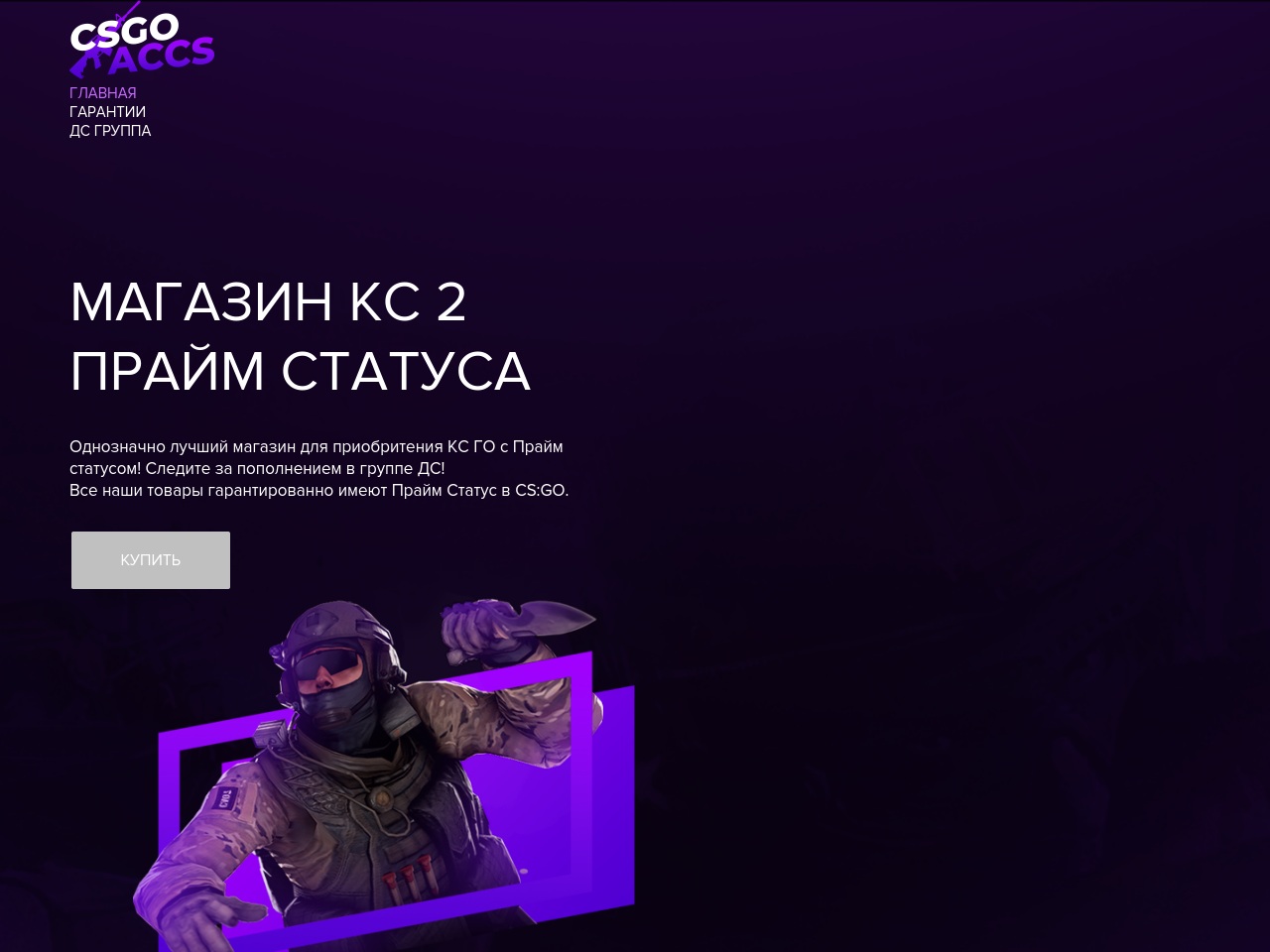 csgoaccs.com screenshot alt-text