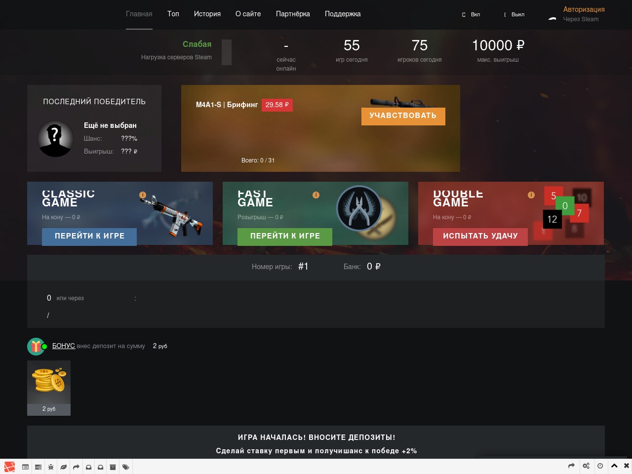 csgocase.ru screenshot alt-text