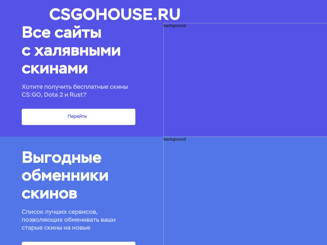 csgohouse.ru screenshot alt-text