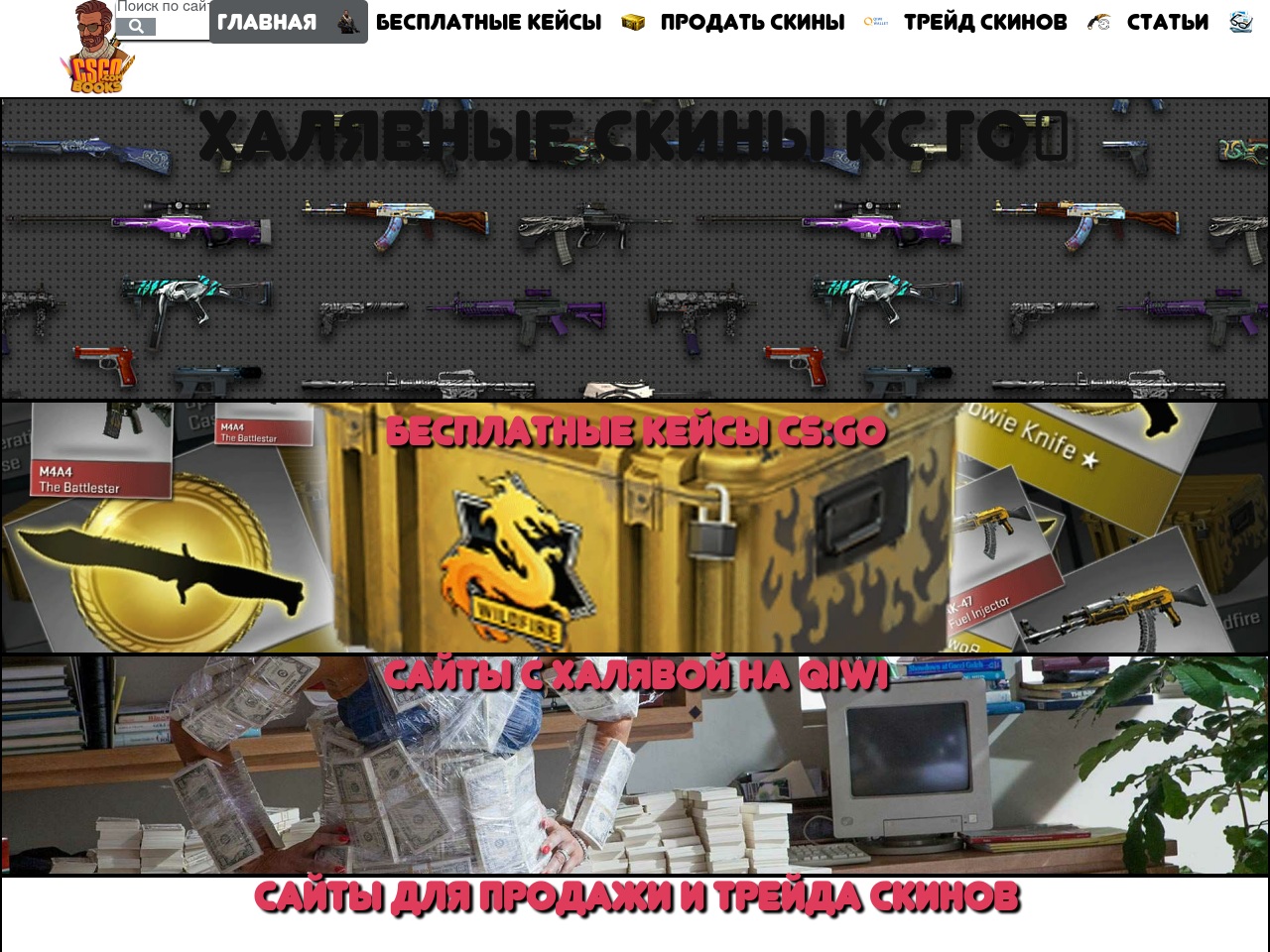 csgostark.com screenshot alt-text