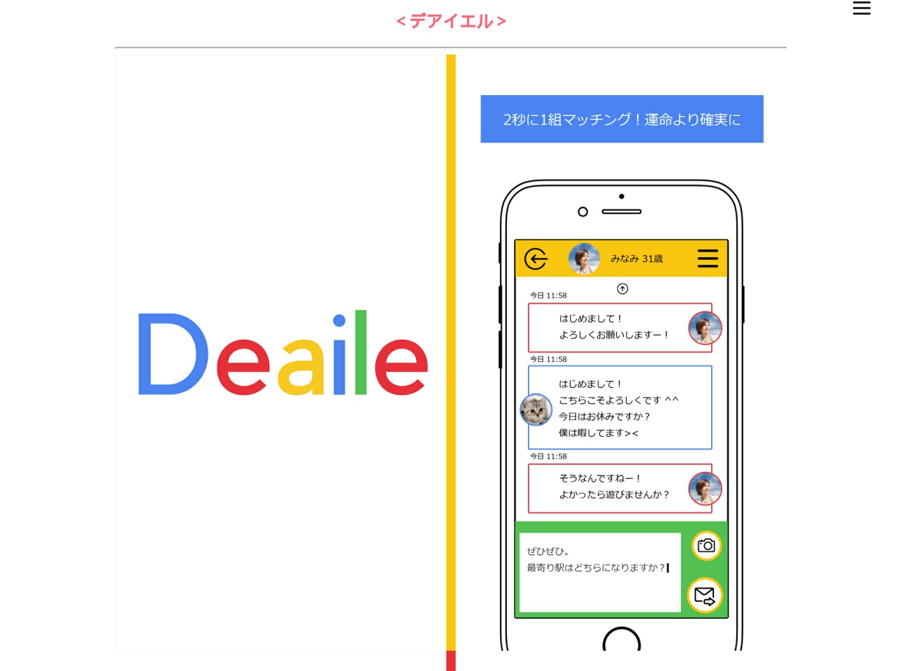 deailesupport.com screenshot alt-text