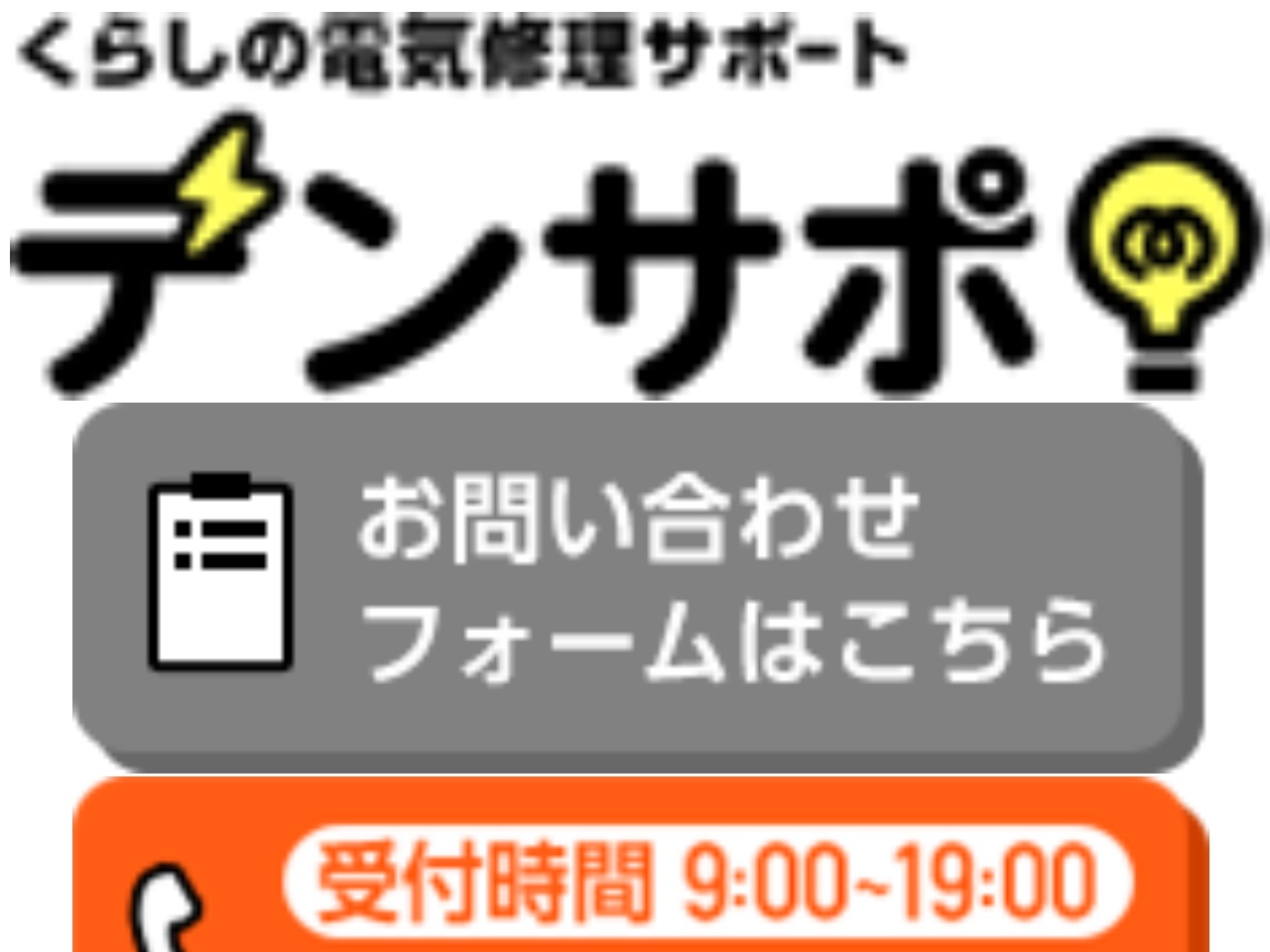 denki-no-support.info screenshot alt-text