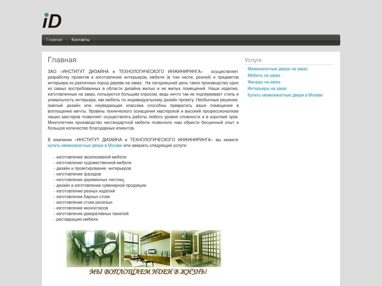 design-inst.ru screenshot alt-text
