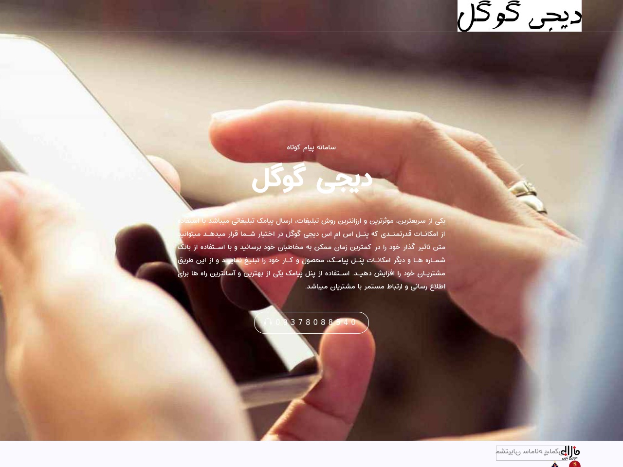 digigoogle.site screenshot alt-text