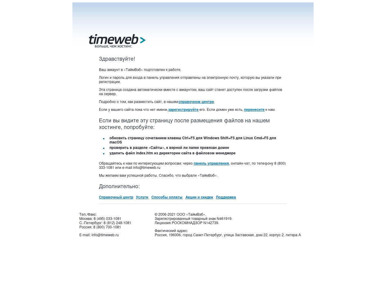 digma-support.site screenshot alt-text