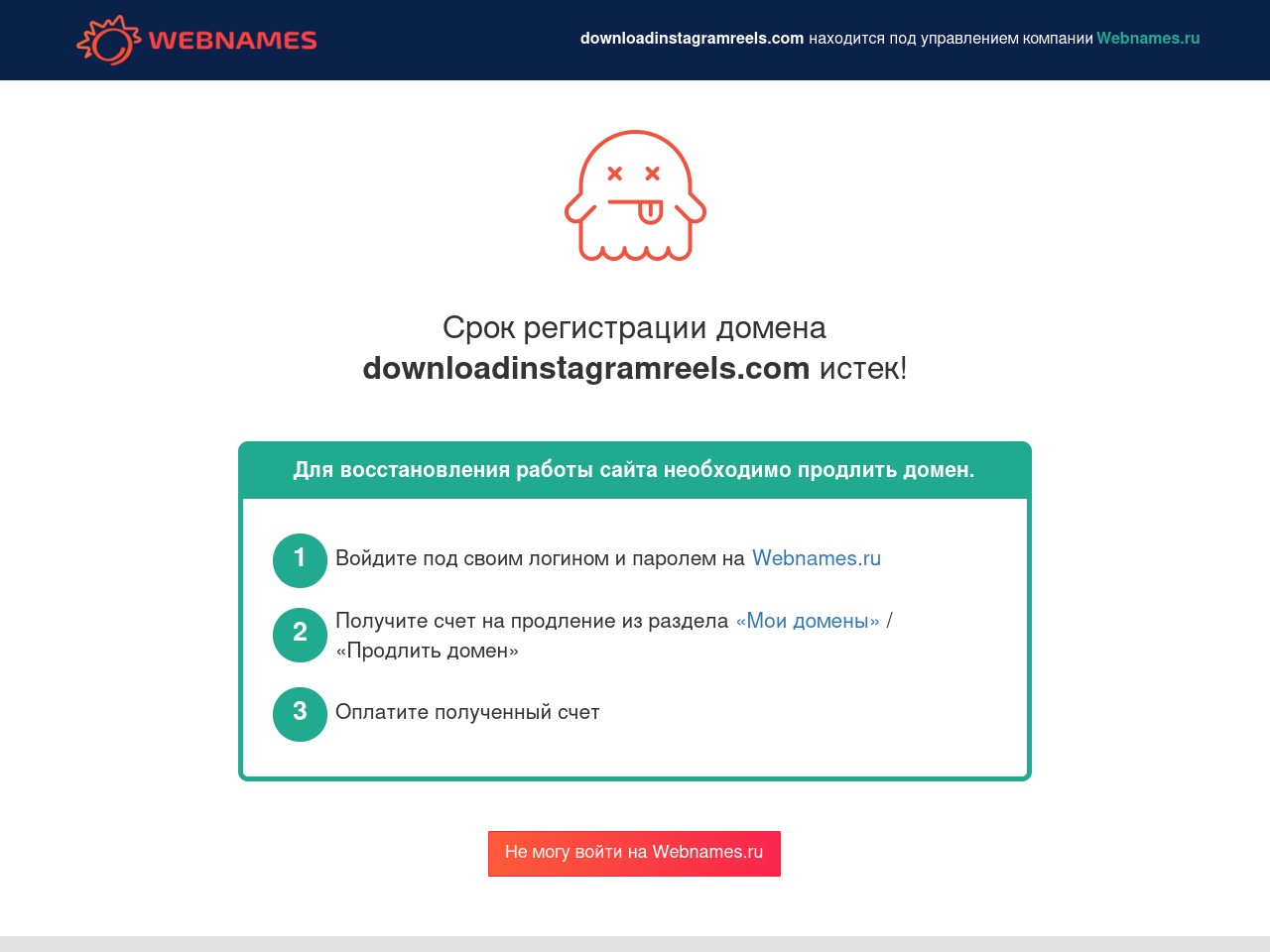 downloadinstagramreels.com screenshot alt-text