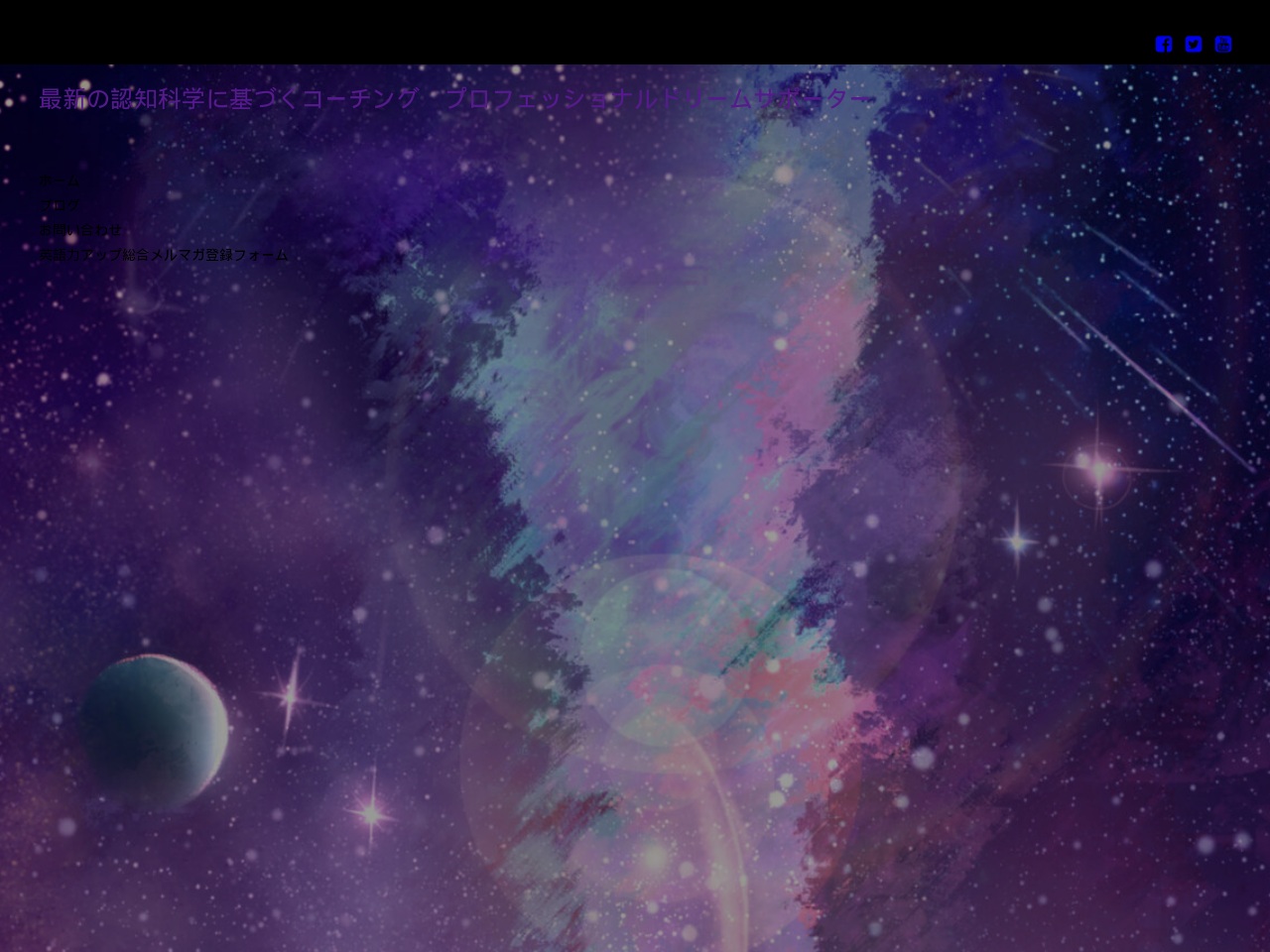 dreamsupportercoach.com screenshot alt-text