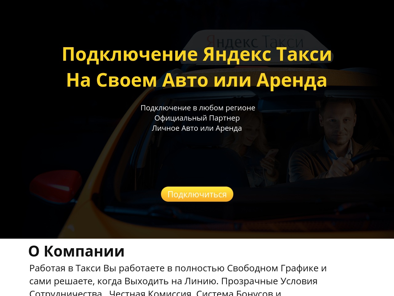 driver-taxi.com screenshot alt-text