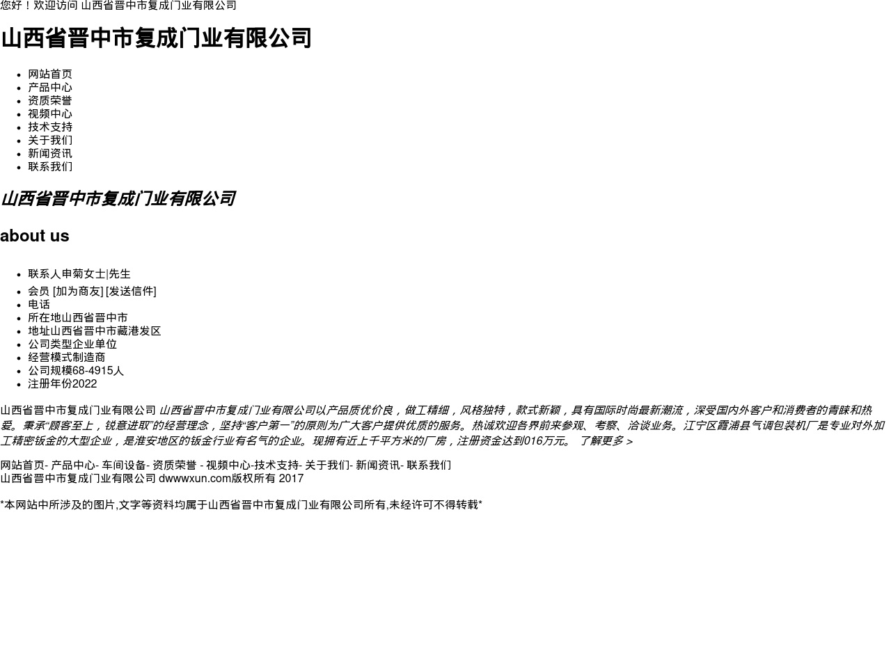 dwwwxun.com screenshot alt-text