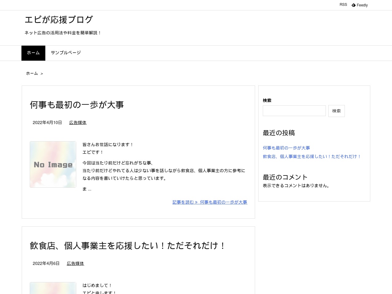ebisupport.com screenshot alt-text