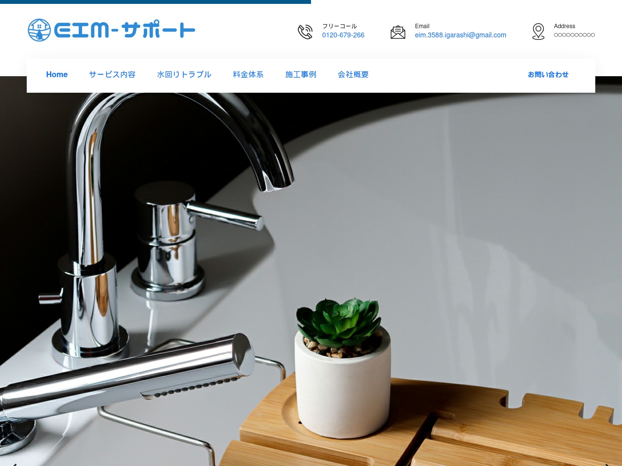 eim-support.com screenshot alt-text