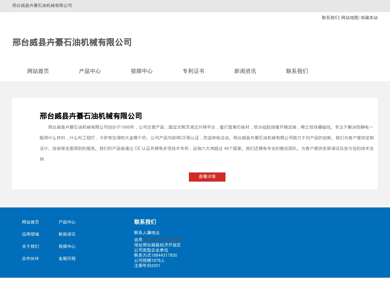 elephantpologin.com screenshot alt-text