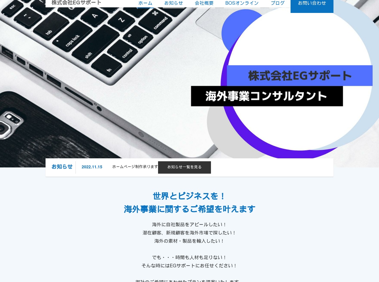 en-global-support.com screenshot alt-text
