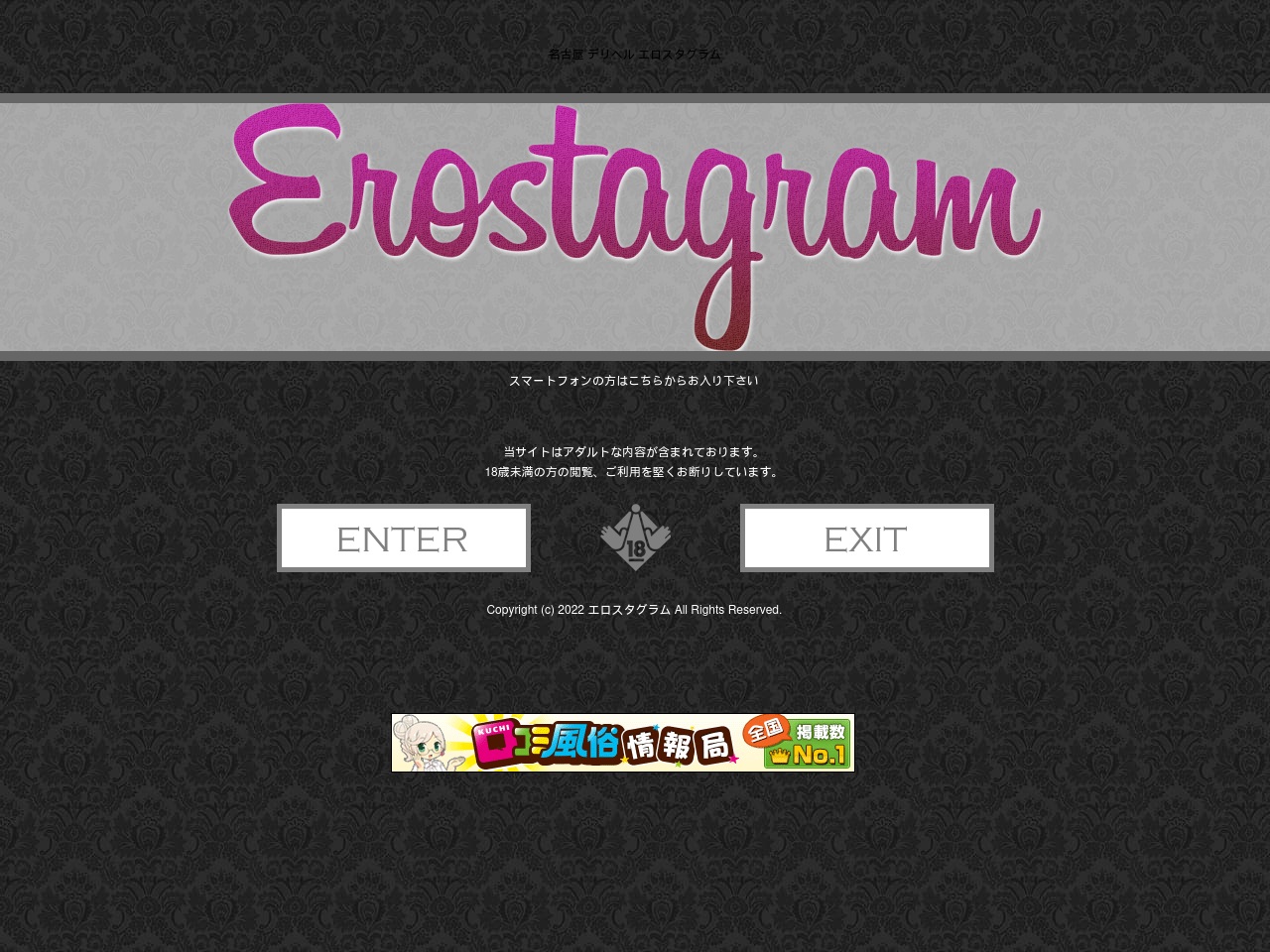 erostagram.net screenshot alt-text