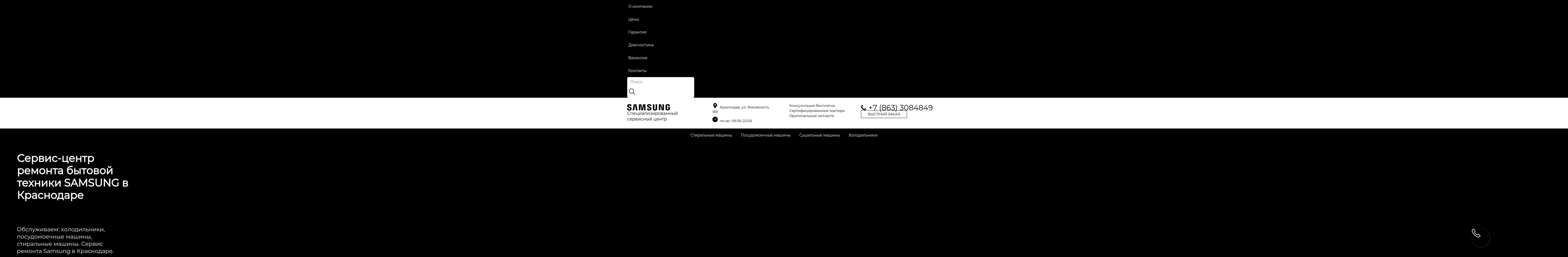 esupport-krd-samsung.ru screenshot alt-text
