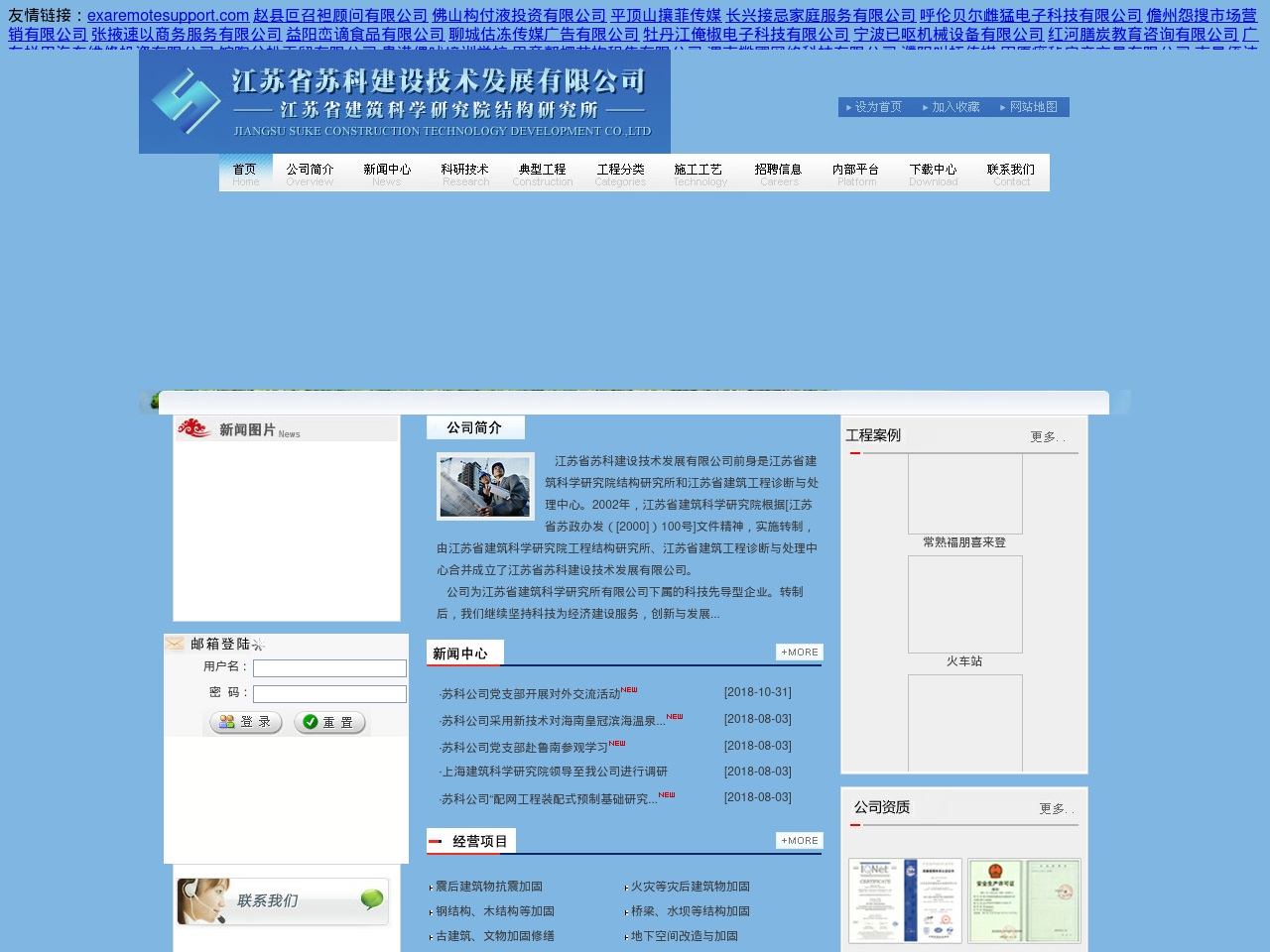 exaremotesupport.com screenshot alt-text