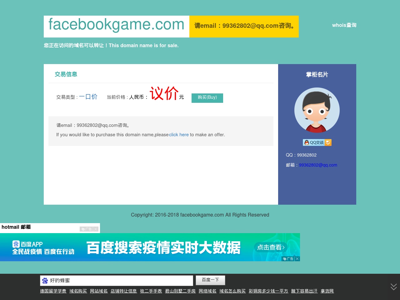 facebookgame.com screenshot alt-text