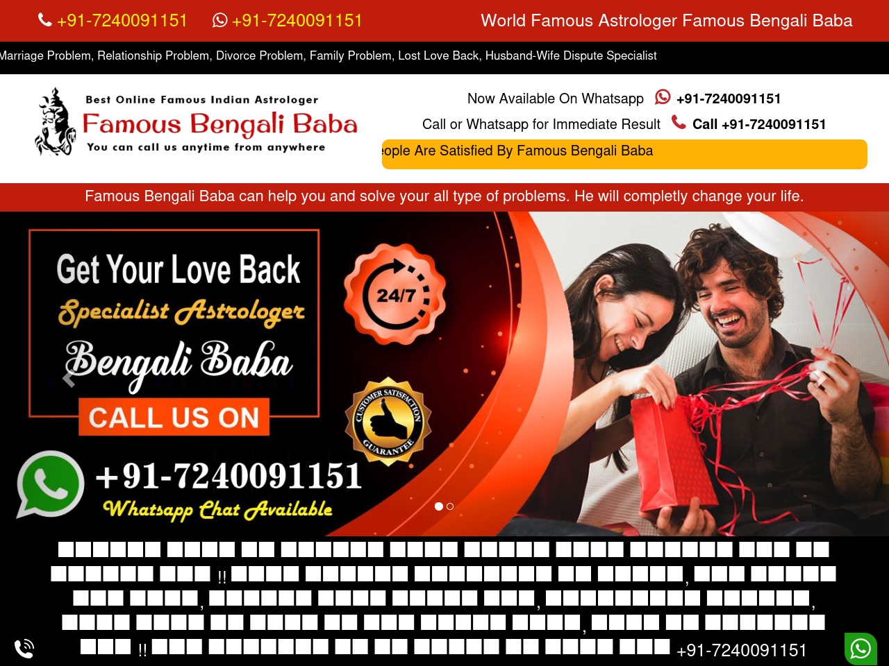 famousbengalibaba.com screenshot alt-text
