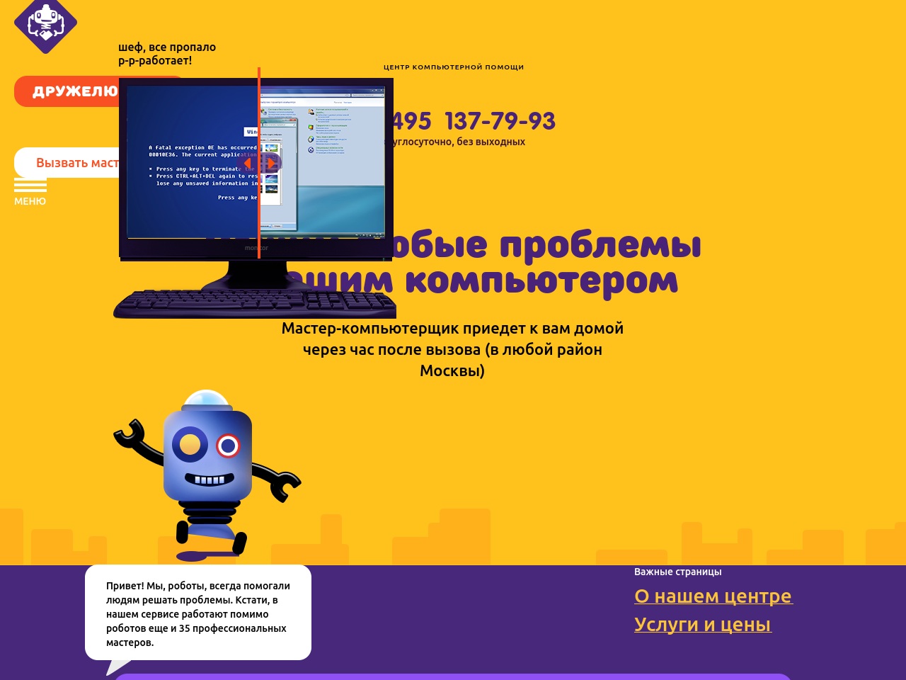 friend-support.com screenshot alt-text