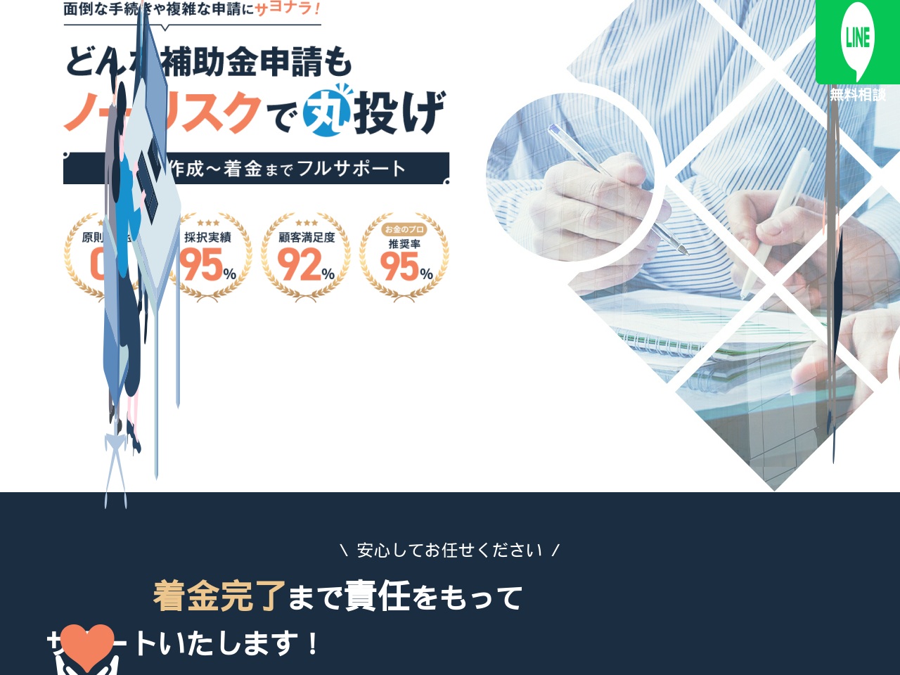 full-support-hojokin.com screenshot alt-text