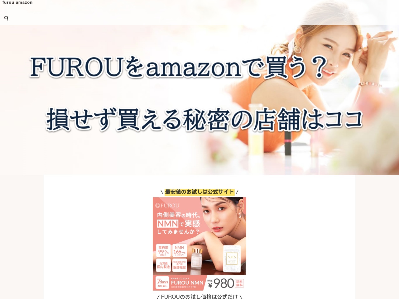 furou-amazon.xyz screenshot alt-text