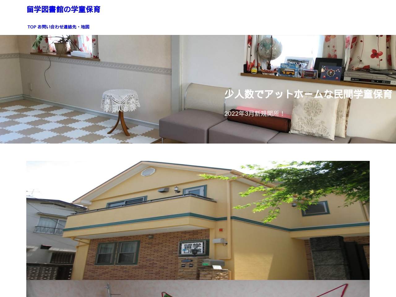 gakudou-support.net screenshot alt-text