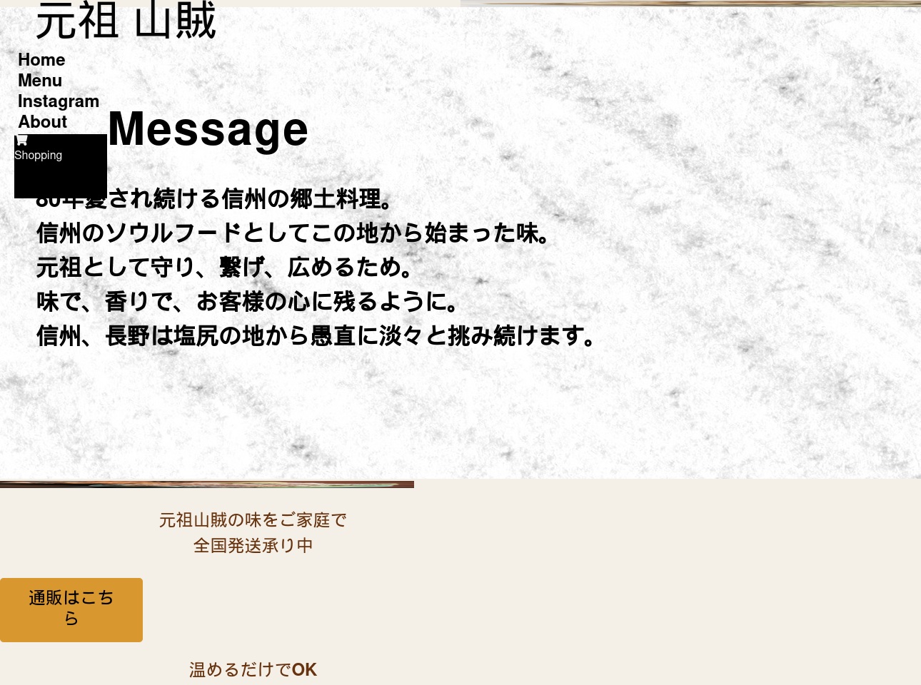 gansosanzoku.com screenshot alt-text