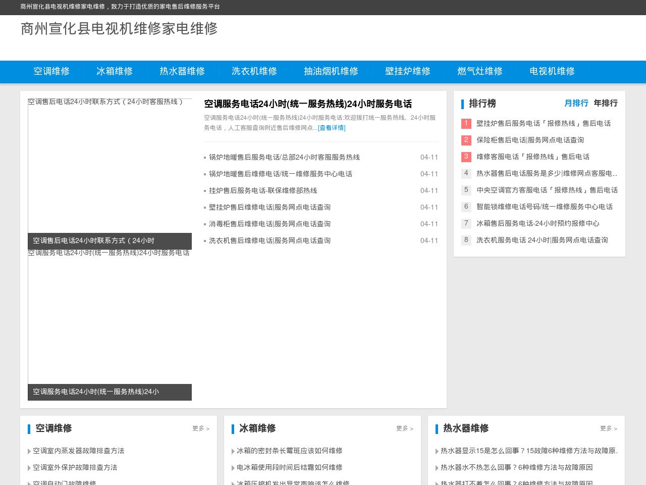 google-home-setup.com screenshot alt-text