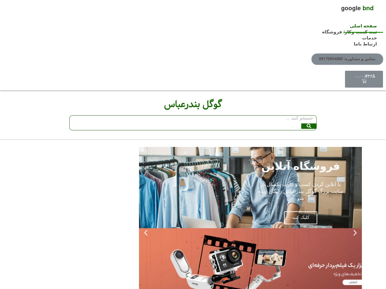 googlebnd.com screenshot alt-text