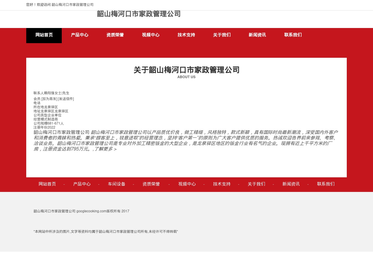 googlecooking.com screenshot alt-text