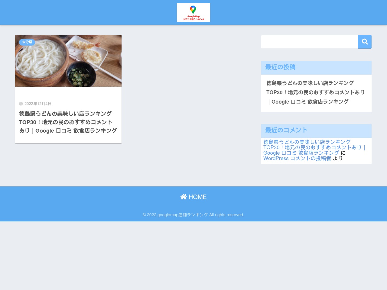 googlemap-ranking.com screenshot alt-text