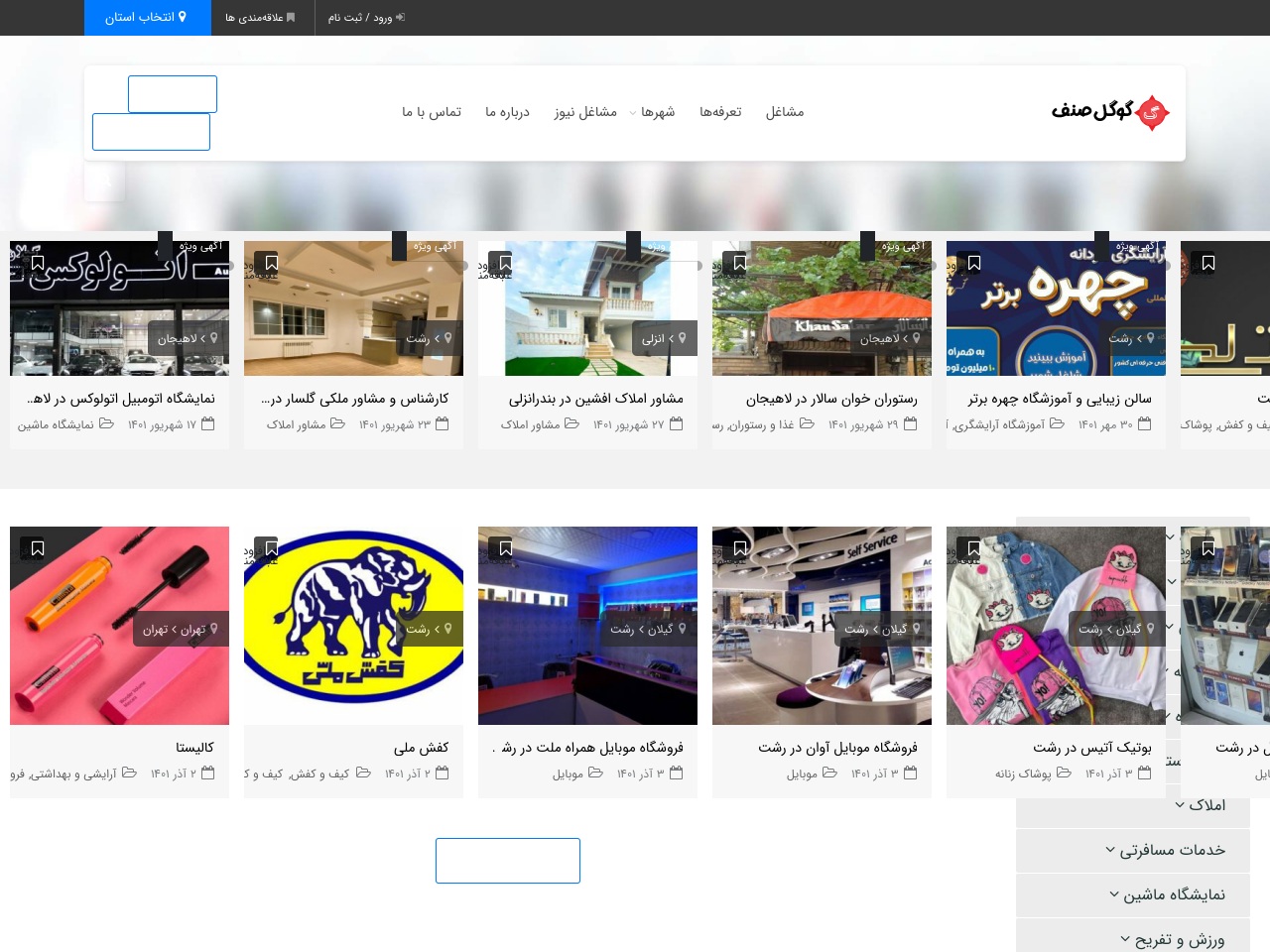 googlesenf.com screenshot alt-text