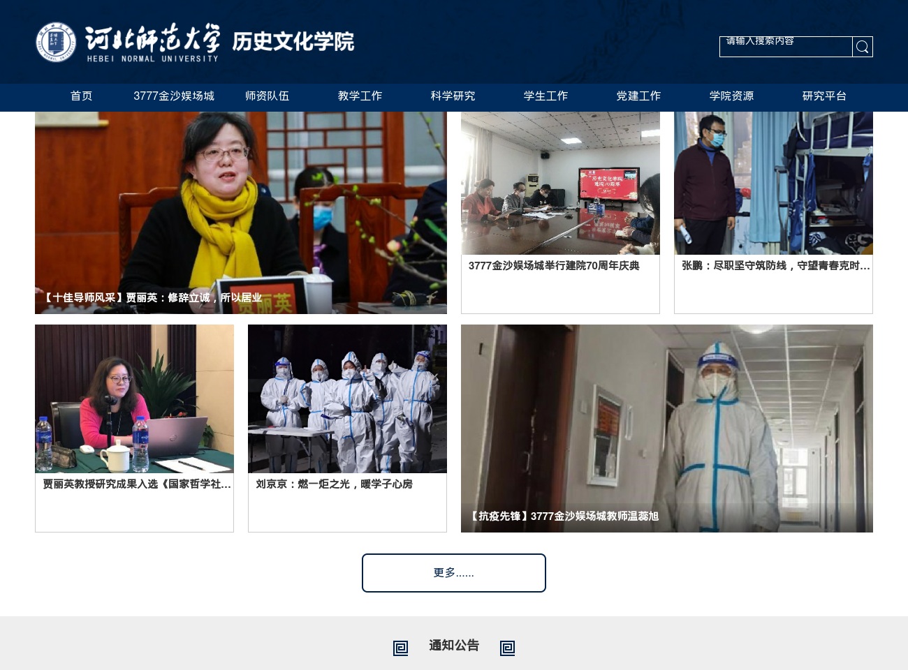 googletranlator.com screenshot alt-text