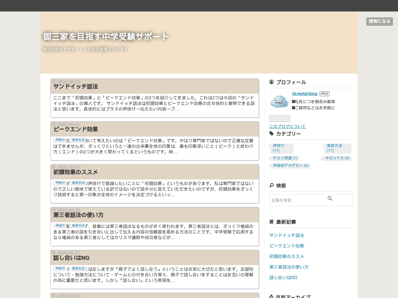 gosanke-support.com screenshot alt-text