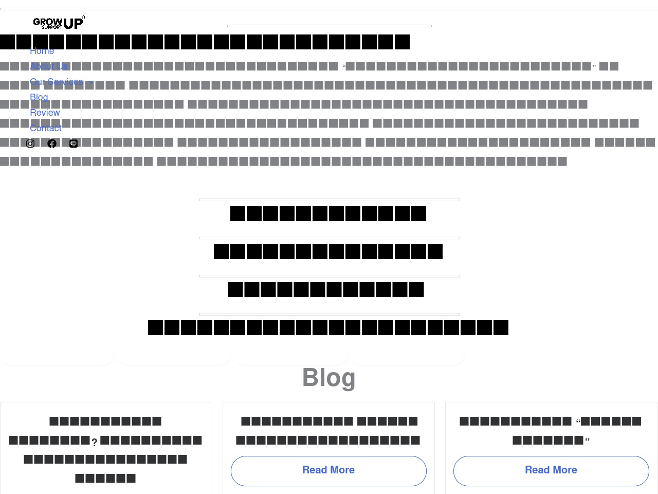 growupsupport.com screenshot alt-text