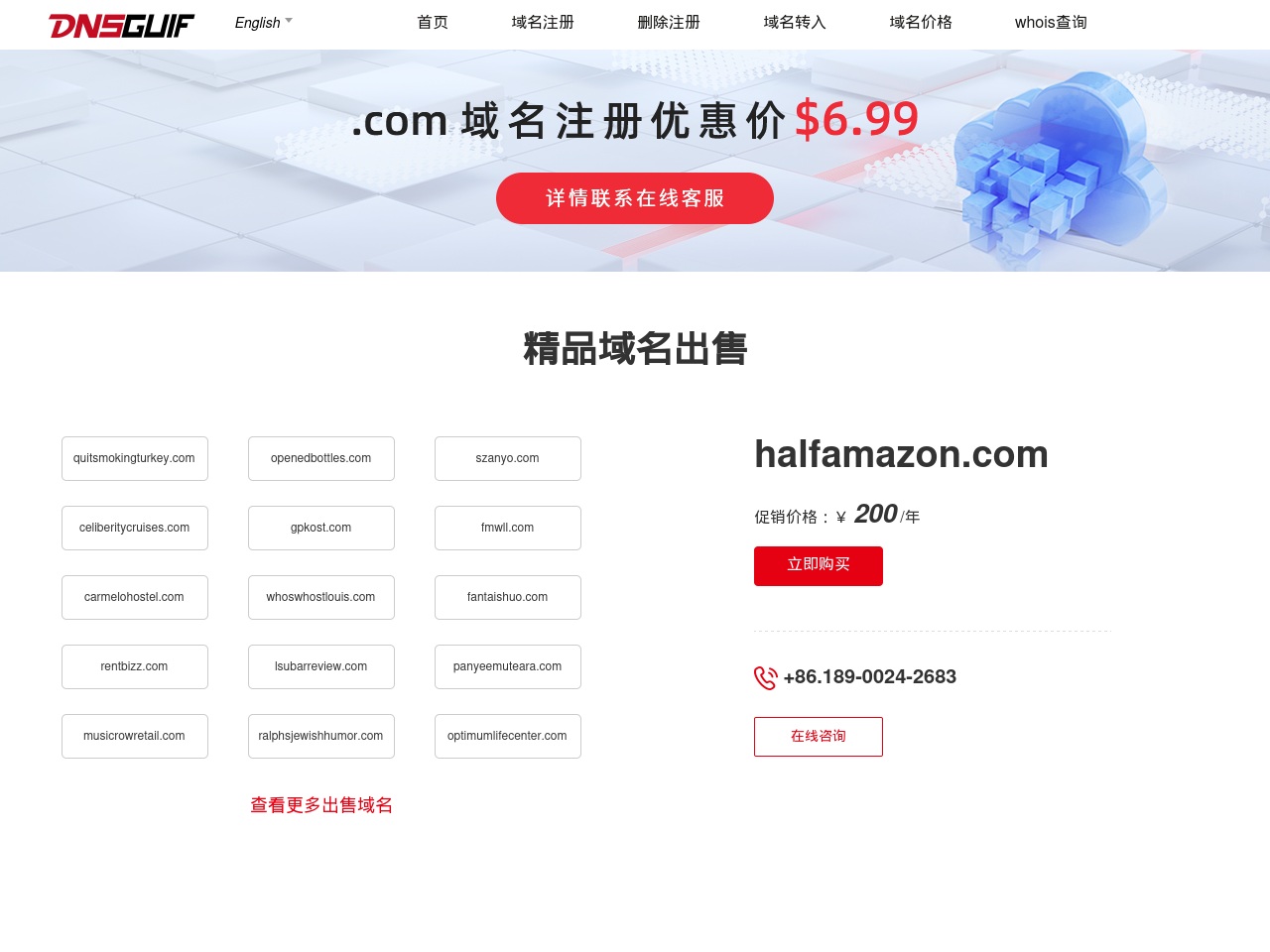 halfamazon.com screenshot alt-text