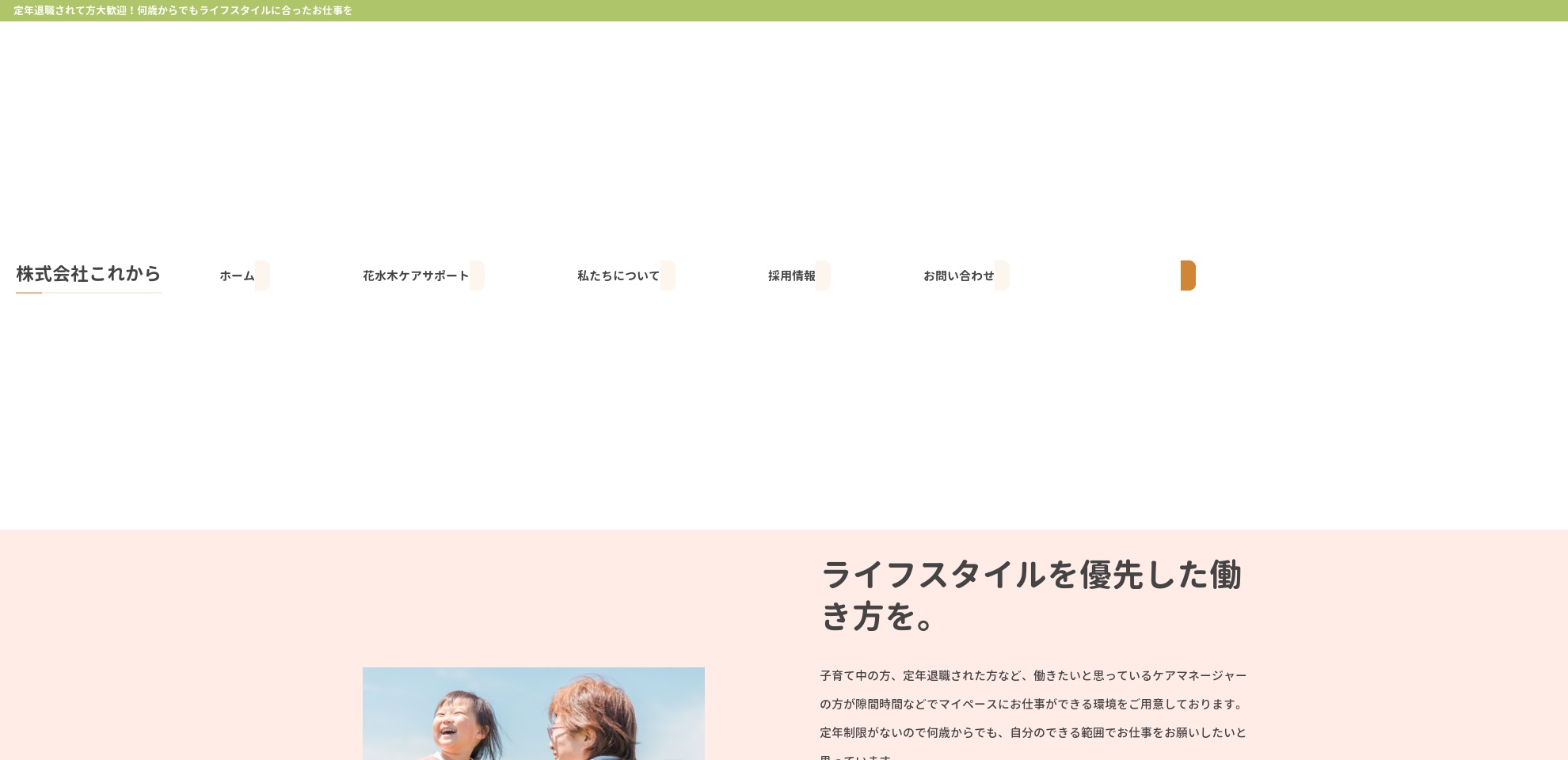 hanamizuki-caresupport.com screenshot alt-text