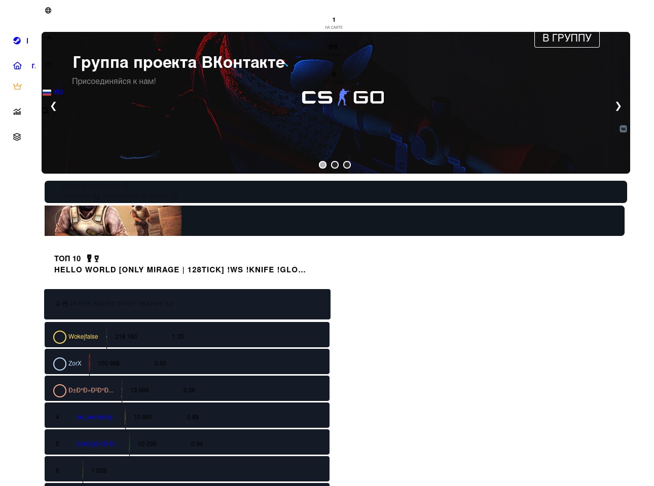 helloworldcsgo.ru screenshot alt-text
