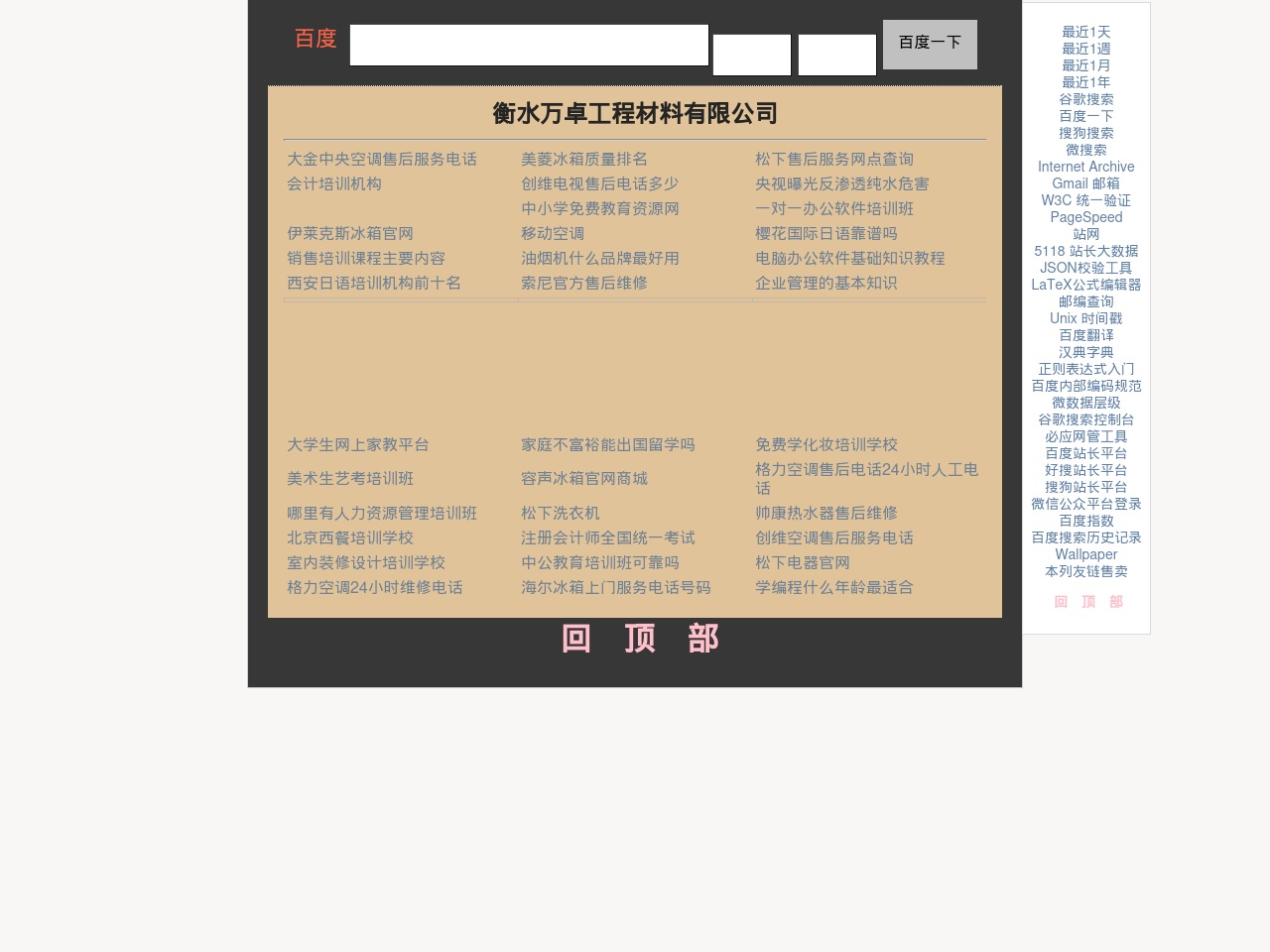 alt-text