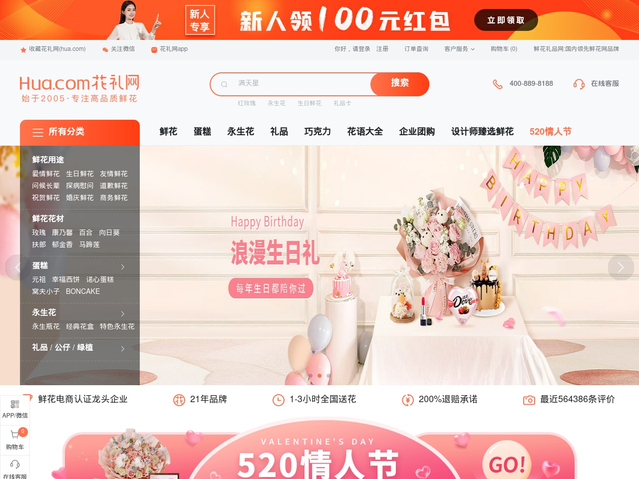 hua.com screenshot alt-text