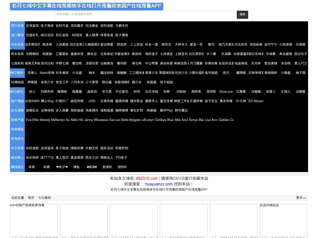 huayuanzz.com screenshot alt-text