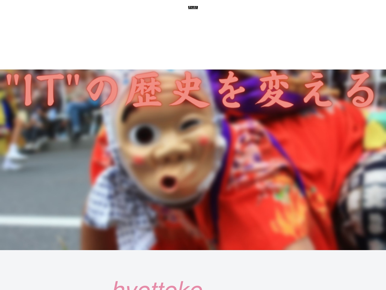 hyottokoitsupport.com screenshot alt-text