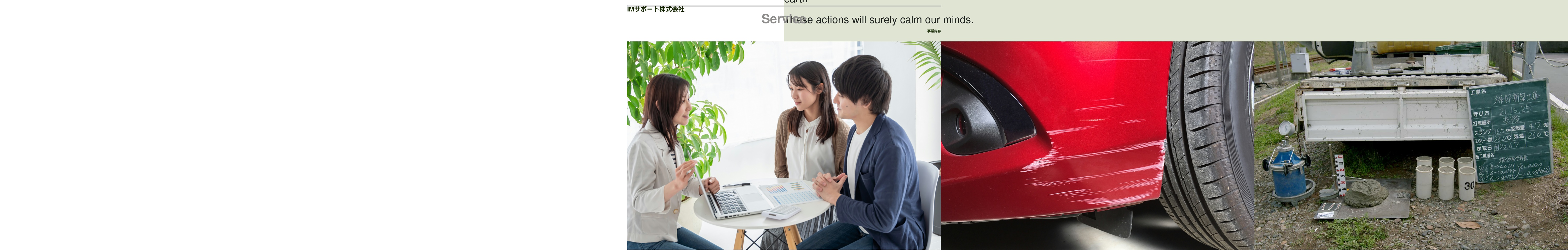 imsupport-inoue.com screenshot alt-text