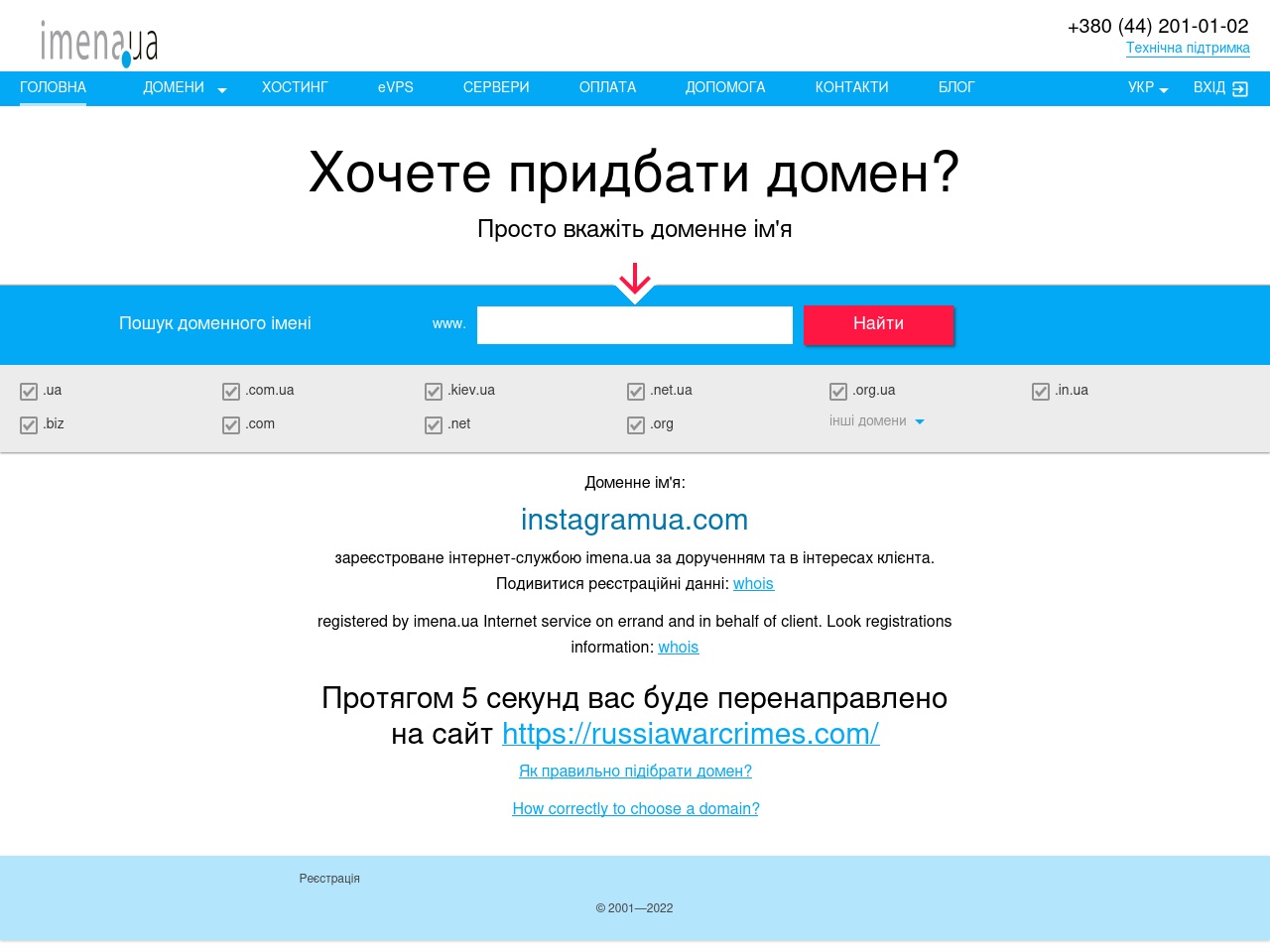 instagramua.com screenshot alt-text